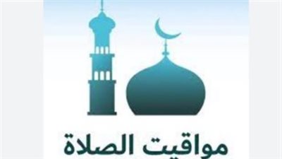  مواقيت الصلاة اليوم الأحد 6 يوليو 2025 في المنصورة