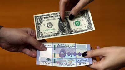 سعر الدولار مقابل الليرة اللبنانية اليوم الأحد 6 يوليو 2025