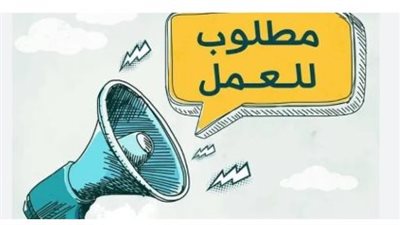  موعد التقديم والتخصصات المطلوبة في وظائف الكهرباء 2025