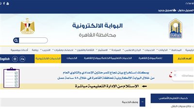 شروط التقديم على رياض الأطفال.. ورابط التقديم 