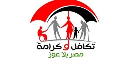 موعد صرف معاش تكافل وكرامة لشهر يوليو 2025