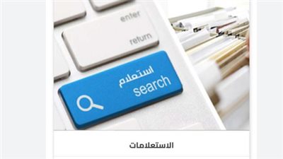 طريقة الاستعلام عن مخالفات المرور 2025