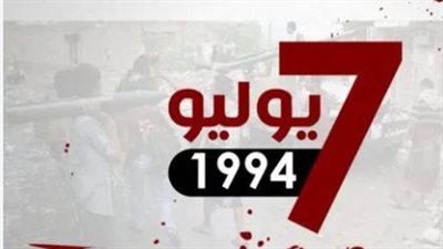 الذكرى الأليمة لـ7 يوليو.. جراح الجنوب التي لا تندمل