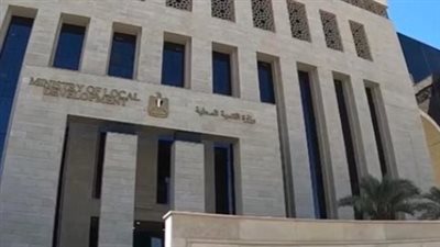 ما هي شروط الندب للعمل بديوان عام وزارة التنمية المحلية؟