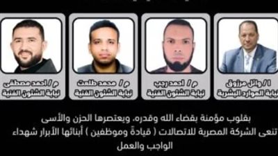 بالأسماء.. ضحايا حريق سنترال رمسيس من موظفي المصرية للاتصالات