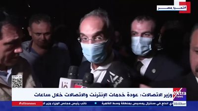 موعد خدمات الاتصالات في مصر بعد حريق سنترال رمسيس