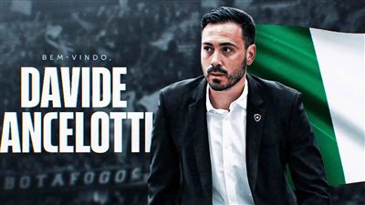 تعيين نجل كارلو أنشيلوتي مدربا جديدا لفريق بوتافوجو البرازيلي