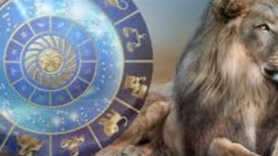 برج الأسد وحظك اليوم الأربعاء 9 يوليو 2025