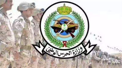 نتائج القبول في الحرس الوطني السعودي 1447.. خطوات الاستعلام والمستندات المطلوبة