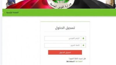 عبر وزارة القوى العاملة.. رابط الاشتراك في منحة العمالة غير المنتظمة 2025.. اقرأ الشروط