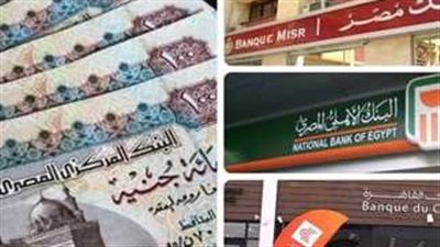 بدائل شهادة الـ27%.. أعلى شهادات ادخار في البنوك بعد قرار البنك المركزي