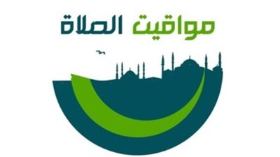 مواقيت الصلاة اليوم السبت 12 _7_ 2025 في القاهرة وجميع المحافظات