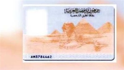 خطوات استخراج بدل فاقد لبطاقة الرقم القومي.. اعرف الطرق