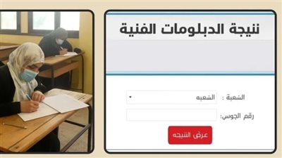 موعد نتيجة الدبلومات الفنية 2025
