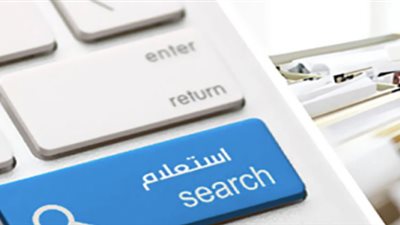 خطوات الاستعلام عن مخالفات المرور عبر موقع النيابة العامة 2025