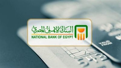 ما هي شهادات البنك الأهلي المصري المتاحة حاليًا؟