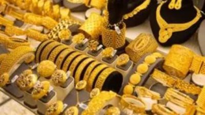 ارتفاع طفيف في أسعار الذهب في مصر وعيار 21 يسجل 4660 جنيهًا
