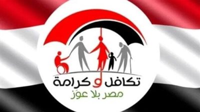 رابط الاستعلام عن زيادة معاش تكافل وكرامة.. موعد صرف مستحقات شهر يوليو 2025