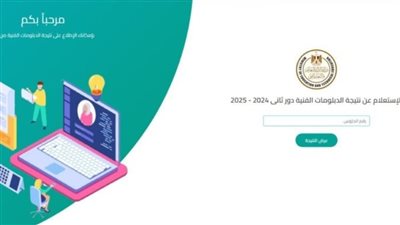 بوابه التعليم الفنى.. موعد إعلان النتيجة الرسمي.. ماذا بعد ظهور النتيجة؟