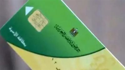 الفئات المستحقة لـ إضافة المواليد على بطاقة التموين 2025