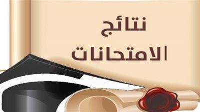  خطوات الاستعلام عن نتيجة الدبلومات الفنية برقم الجلوس.. أنظمة التعليم الفني المشمولة بالنتيجة