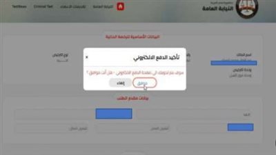  رابط مباشر للاستعلام عن مخالفات المرور برقم السيارة
