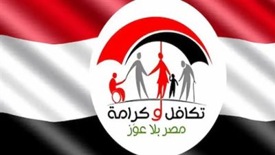 فرحة بدأت بقوة.. صرف معاش تكافل وكرامة قرب يوصل حسابك