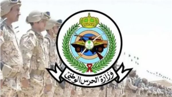 نتائج الحرس الوطني بالسعودية 1447 عبر منصة التوظيف.. خطوات الاستعلام وشروط القبول نتائج الحرس الوطني بالسعودية 1447 عبر منصة التوظيف.. خطوات الاستعلام وشروط القبول