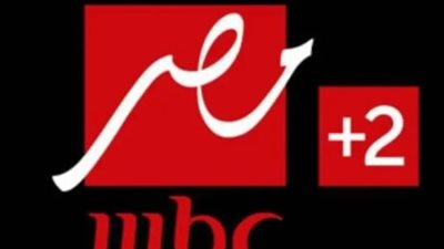  تردد قناة MBC MASR 2 على نايل سات وعرب سات 