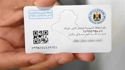 موالك الجديدة تستناك.. العراق يتيح إضافة المواليد إلى البطاقة التموينية عبر الهاتف في خطوة رقمية رائدة