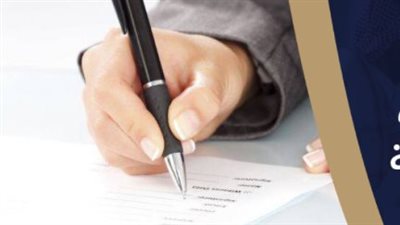 خطوات تحديث البيانات في منصة 