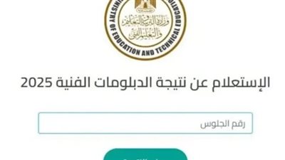 تنسيق الدبلومات الفنية 2025 نظام 3 سنوات.. رابط نتيجة الدبلومات الفنية 2025 دبلوم التمريض