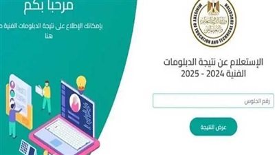 نتيجه الدبلوم التجاري 2025.. ما بعد النتيجة.. ماذا ينتظر الطلاب؟