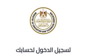 تقديم الصف الأول الثانوي 2025/2026 بالجيزة: الرابط الرسمي وخطوات التسجيل والحد الأدنى للقبول
