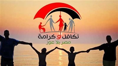 استعلام تكافل وكرامة.. صرف معاش يوليو 2025 بالزيادة الجديدة يبدأ غدًا لجميع المستحقين