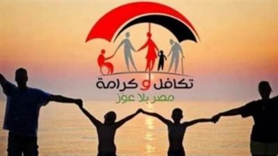 استعلام تكافل وكرامه.. متى تم تطبيق الزيادات في المعاشات والمرتبات؟