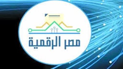 منصة مصر الرقمية: قانون جديد لدعم التحول الرقمي ومحو الأمية الرقمية