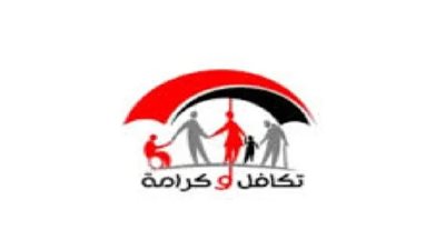 وزارة التضامن الاجتماعي والتموين: خطوات التسجيل والفئات المستحقة وموعد الصرف