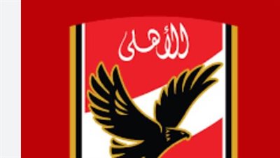 النادي الأهلي يُحيل مصطفى يونس للتحقيق بعد اتهامات مسيئة للمجلس.. تصعيد قانوني من Al-Ahly