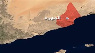 المهرة في قلب المؤامرة.. محاولات مشبوهة لإشعال الفوضى بعد اعتقال قيادي حوثي