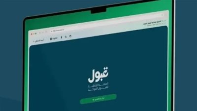 منصة القبول الموحد للطالبات.. إعلان النتائج وإشعارات الترشيح عبر الحسابات المسجلة