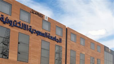 الجامعة السعودية الإلكترونية تفتح باب القبول للبكالوريوس للعام 1447هـ بنظام مرن ومواكب لسوق العمل