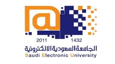 الجامعة السعودية الالكترونية.. نموذج تعليم مدمج وبيئة إلكترونية مرنة