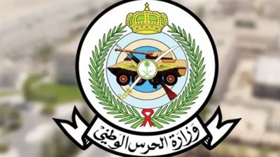 رابط الاستعلام عن نتائج الحرس الوطني 1446: القبول المبدئي ومواعيد المراجعة