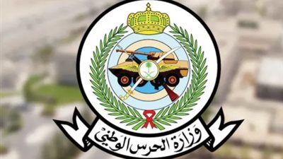 نتائج الحرس الوطني 1446.. قبول أولي وفق ضوابط مشددة