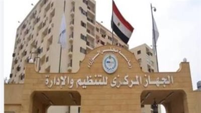 الجهاز المركزي للتنظيم والإدارة يتيح الاستعلام عن نتيجة مسابقة معلم مساعد دراسات اجتماعية 