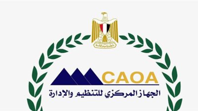 كيفية الاستعلام عن نتيجة المسابقات الجهاز المركزي للتنظيم والإدارة