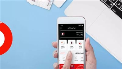 كيفية معرفة رصيد فودافون كاش؟