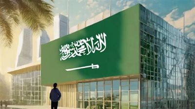 وزارة الاستثمار السعودية: الخطوات والشروط لتأسيس الأعمال والاستثمار في المملكة