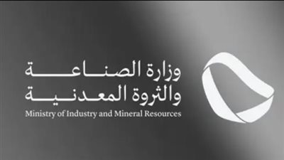 وزارة الصناعة السعودية تعالج 781 طلبًا لخدمة الفسح الكيميائي في مايو 2025: دعم متواصل للاستثمار الصناعي